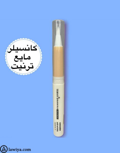 کانسیلر مایع ترنیت TERNIT COLOUR PLUS TREATMENT