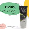 فوم شستشوی شفاف کننده و روشن کننده پوندز اصل آمریکا مدل Ponds Pure White