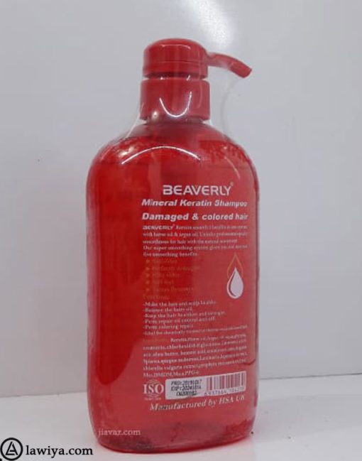 شامپو کراتین بیورلی ( بدون سولفات ) اصل انگلیس - BEAVERLY Keratin Smooth Shampoo