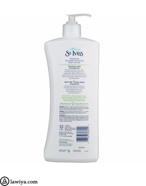 لوسیون بدن صاف کننده کلاژن و الاستین سینت ایوز اصل آمریکا | st ives smoothing body lotion collagen and elastin