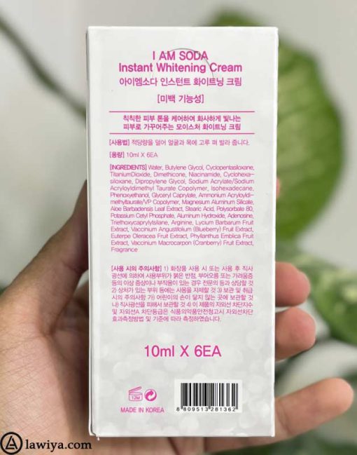 کرم روشن کننده فوری آی ام سودا (پک شش عددی) اصل کره - i am soda instant whitening cream