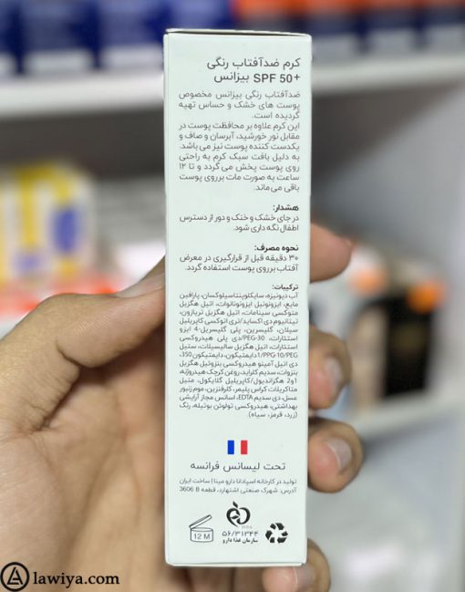 ضد آفتاب رنگی بیزانس مناسب پوست خشک | Byzance colored sunscreen suitable for dry skin spf 50