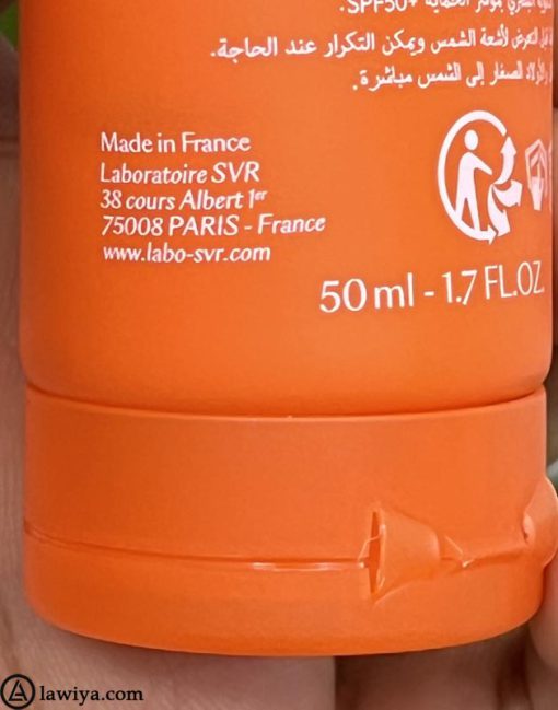 کرم ضد آفتاب اس وی آر spf 50 مدل بلر اصل فرانسه - SVR SUN SECURE BLUR SPF 50+