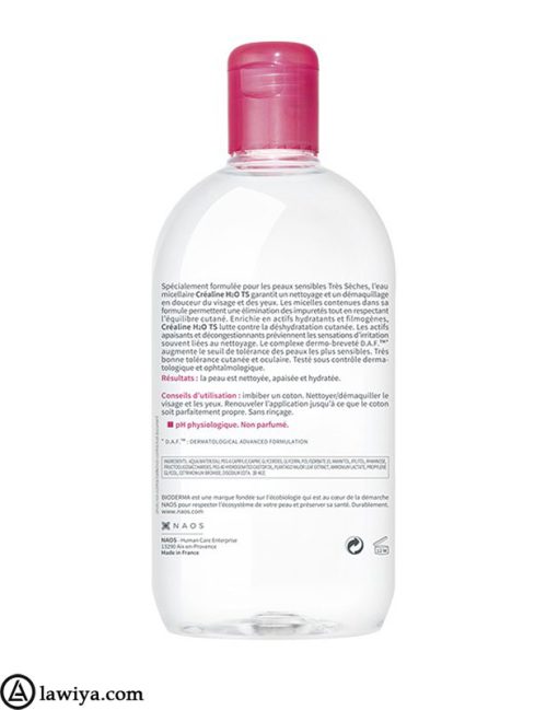 میسلار واتر بایودرما مدل sensibio H2O حجم500میل|Bioderma Sensibio H2O Micellar Water