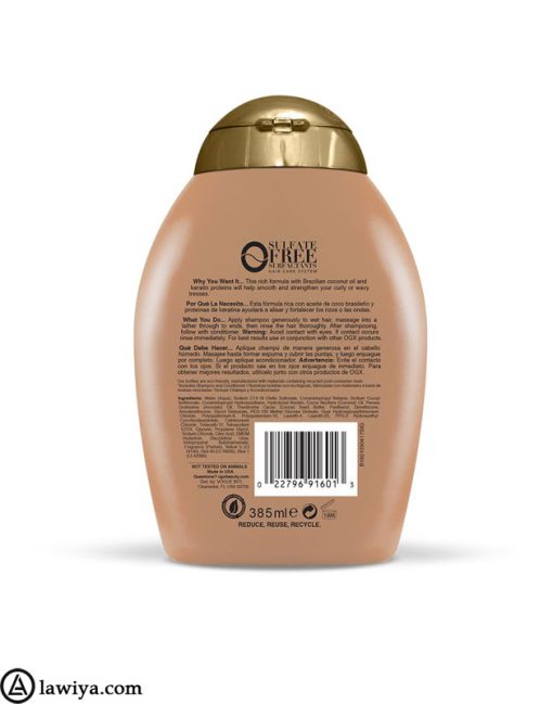 شامپو کراتین برزیلی او جی ایکس OGX حجم 385 میل|OGX Brazilian Keratin Smooth Shampoo