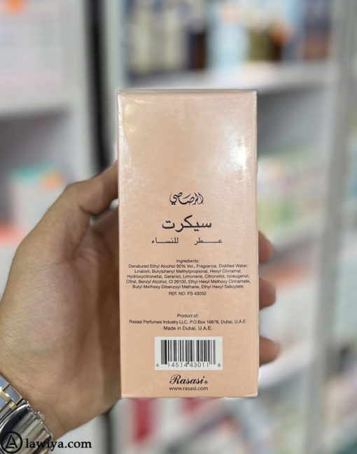 عطر ادکلن رساسی سکرت اصل امارات حجم 75میل|Rasasi Secret Perfume